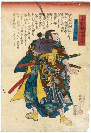 Utagawa Kuniyoshi: Sasaki Ganryû, from the series Biographies of Our Contry's Swordsmen (Honchô kendô ryakuden) - Museum of Fine Arts