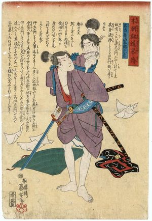 歌川国芳: Nagoya Sanzaburô Motoharu, from the series Biographies of Our Contry's Swordsmen (Honchô kendô ryakuden) - ボストン美術館