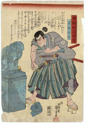 Utagawa Kuniyoshi: Fuwa Bansaku, from the series Biographies of Our Contry's Swordsmen (Honchô kendô ryakuden) - Museum of Fine Arts