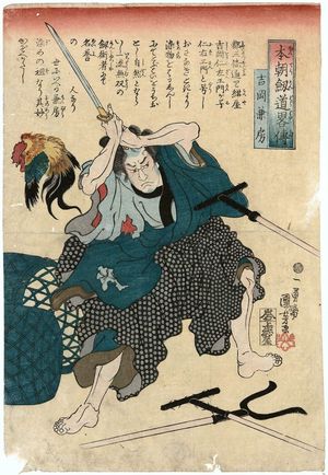 歌川国芳: Yoshioka Kanefusa, from the series Biographies of Our Contry's Swordsmen (Honchô kendô ryakuden) - ボストン美術館