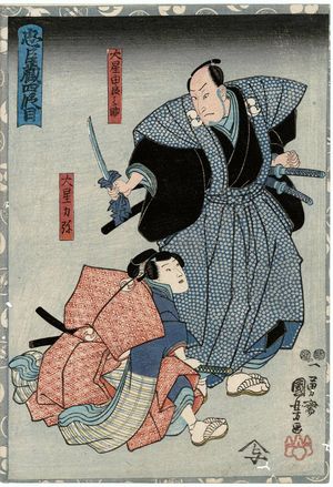 Japanischer Druck "Act IV (Yodanme): Actors as Ôboshi Yuranosuke and Ôboshi Rikiya, from the series The Storehouse of Loyal Retainers (Chûshingura)" von Utagawa Kuniyoshi, 歌川国芳 (Utagawa Kuniyoshi)