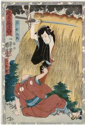 Japanischer Druck "Act V (Godanme): Actors as Ono Sadakurô and Yoichibei, from the series The Storehouse of Loyal Retainers (Chûshingura)" von Utagawa Kuniyoshi, 歌川国芳 (Utagawa Kuniyoshi)