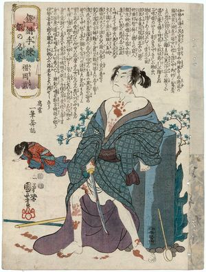 Utagawa Kuniyoshi: Fukuoka Mitsugi, from the series Skilfully Tempered Sharp Blades (Saetate no uchi kitai no wazamono) - Museum of Fine Arts