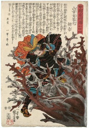 Utagawa Kuniyoshi: 「甲越勇将伝」 「十」「上杉家廿四将」「山吉