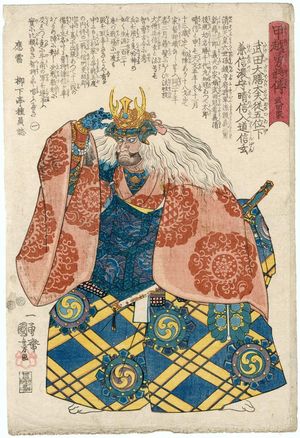 Utagawa Kuniyoshi: Takeda Daizen no tayû ... Shinano no kami Harunobu Nyûdô Shingen, from the series Courageous Generals of Kai and Echigo Provinces: The Takeda Clan (Kôetsu yûshô den, Takeda ke) - Museum of Fine Arts