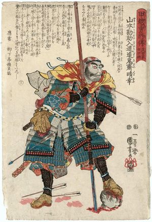 Utagawa Kuniyoshi: Yamamoto Kansuke Nyûdô Dôkisai Haruyuki, from the series Courageous Generals of Kai and Echigo Provinces: The Twenty-four Generals of the Takeda Clan (Kôetsu yûshô den, Takeda ke nijûshi shô) - Museum of Fine Arts
