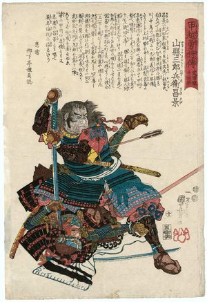Utagawa Kuniyoshi: Yamagata Saburô Hyôe Masakage, from the series Courageous Generals of Kai and Echigo Provinces: The Twenty-four Generals of the Takeda Clan (Kôetsu yûshô den, Takeda ke nijûyon shô) - Museum of Fine Arts