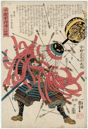 Utagawa Kuniyoshi, 歌川国芳 (Utagawa Kuniyoshi)による浮世絵「Uno Samonosuke Takamasa, from the series Courageous Generals of Kai and Echigo Provinces: The Twenty-four Generals of the Uesugi Clan (Kôetsu yûshô den, Uesugi ke nijûshi shô)」