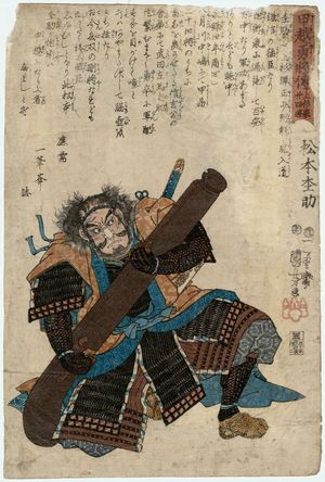 Utagawa Kuniyoshi: Matsumoto Mokosuke, from the series Courageous Generals of Kai and Echigo Provinces: The Twenty-four Generals of the Uesugi Clan (Kôetsu yûshô den, Uesugi ke nijûshi shô) - Museum of Fine Arts