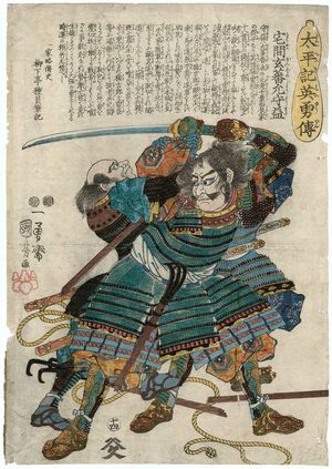 Utagawa Kuniyoshi: Takuma Genba-no-jo Morimasu 宅間玄蕃允守