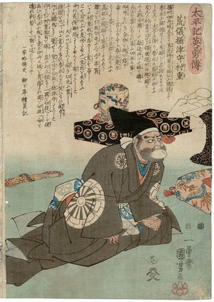 Utagawa Kuniyoshi: Aragi Settsu no kami Murashige, from the series Heroes of the Taiheiki (Taiheiki eiyû den) - Museum of Fine Arts