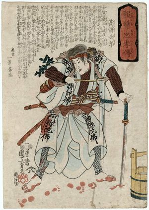 Utagawa Kuniyoshi, 歌川国芳 (Utagawa Kuniyoshi)による浮世絵「Takahashi Gappô, from the series Stories of Loyalty, Filial Piety, and Vengeance (Katakiuchi chûkô den)」