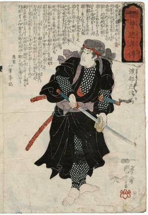 Japanischer Druck "Watanabe Shizuma, from the series Stories of Loyalty, Filial Piety, and Vengeance (Katakiuchi chûkô den)" von Utagawa Kuniyoshi, 歌川国芳 (Utagawa Kuniyoshi)