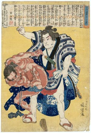 Utagawa Kuniyoshi: Kyokutei-ô seicho Hakkenshi zui-ichi - Museum of Fine Arts