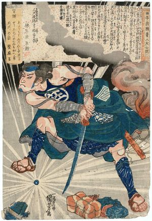 Utagawa Kuniyoshi: Kyokutei-ô seicho Hakkenshi zui-ichi - Museum of Fine Arts