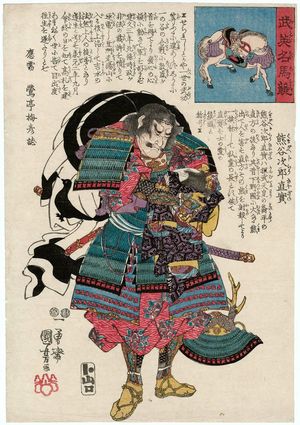 Japanischer Druck "Kumagae Jirô Naozane, from the series (Buei meiba kurabe)" von Utagawa Kuniyoshi, 歌川国芳 (Utagawa Kuniyoshi)