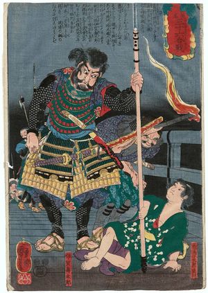 Japanese Print "Sôma Kotarô Yoshikado and Iga Jutarô, from the series Thirty-six Fanous Battles (Meiyû sanjûroku kassen)" by Utagawa Kuniyoshi, 歌川国芳 (Utagawa Kuniyoshi)