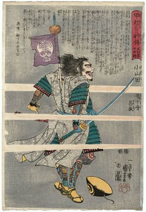 Utagawa Kuniyoshi: Oyamada Bitchû no kami Masatatsu, from the series Courageous Generals of Kai and Echigo Provinces: The Twenty-four Generals of the Takeda Clan (Kôetsu yûshô den, Takeda ke nijûshi shô) - Museum of Fine Arts