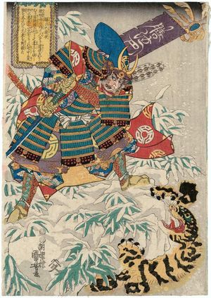 Utagawa Kuniyoshi, 歌川国芳 (Utagawa Kuniyoshi)による浮世絵「Kashiwade no Hanoshi and the Tiger」