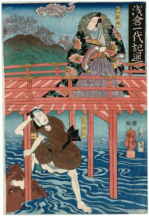 Estampe japonaise "Asakura Ichidaiki Tsûten" par Utagawa Kuniyoshi, 歌川国芳 (Utagawa Kuniyoshi)