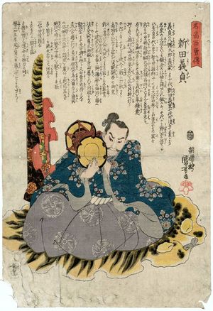 Utagawa Kuniyoshi: Nitta Yoshisada, from the series Lives of a Hundred Heroes of High Renown (Meikô hyakuyû den) - Museum of Fine Arts