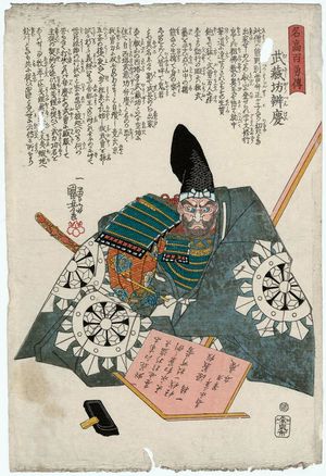 歌川国芳: Musashibô Benkei, from the series Lives of a Hundred Heroes of High Renown (Meikô hyakuyû den) - ボストン美術館