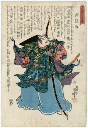 Utagawa Kuniyoshi: Minamoto Yorimasa, from the series Lives of a Hundred Heroes of High Renown (Meikô hyakuyû den) - Museum of Fine Arts