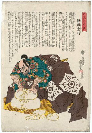 Utagawa Kuniyoshi: Sakata Kintoki, from the series Lives of a Hundred Heroes of High Renown (Meikô hyakuyû den) - Museum of Fine Arts