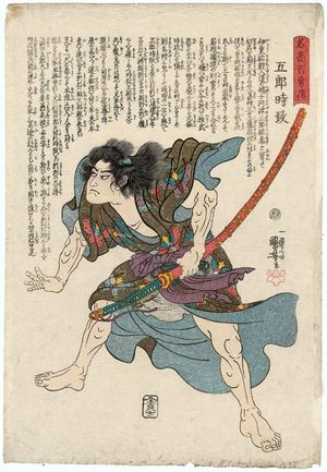 Utagawa Kuniyoshi: (Soga) Gorô Tokimune, from the series Lives of a Hundred Heroes of High Renown (Meikô hyakuyû den) - Museum of Fine Arts