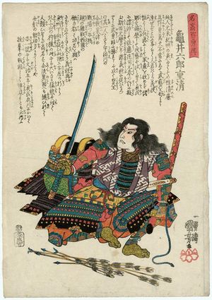 Utagawa Kuniyoshi: Kamei Rokurô Shigekiyo, from the series Lives of a Hundred Heroes of High Renown (Meikô hyakuyû den) - Museum of Fine Arts