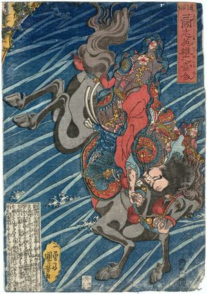 Utagawa Kuniyoshi: Gentoku, from the series Heroes of the Popular History of the Three Kingdoms (Tsûzoku Sangokushi eiyû no ichinin) - Museum of Fine Arts