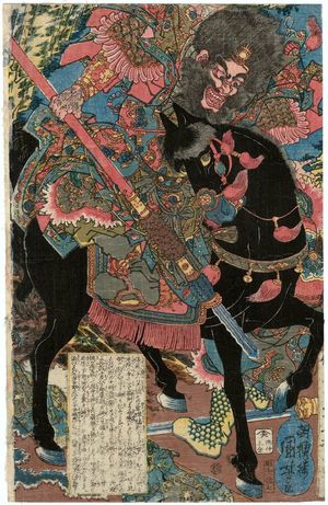 Utagawa Kuniyoshi: Zhang Fei (Chôhi), from the series Heroes of the Popular History of the Three Kingdoms (Tsûzoku Sangokushi eiyû no ichinin) - Museum of Fine Arts