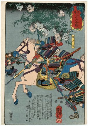Utagawa Kuniyoshi: Kusunoki Masanori, from the series Thirty-six Fanous Battles (Meiyû sanjûroku kassen) - Museum of Fine Arts