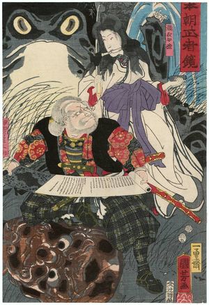 歌川国芳: Takiyasha-hime and Iga Jutarô, from the series Mirror of Warriors of Our Country (Honchô musha kagami) - ボストン美術館