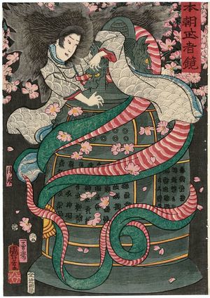 Utagawa Kuniyoshi, 歌川国芳 (Utagawa Kuniyoshi)による浮世絵「Kiyo-hime, from the series Mirror of Warriors of Our Country (Honchô musha kagami)」