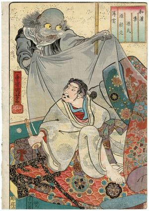 歌川国芳: Usugumo: Minamoto Yorimitsu, from the series Japanese and Chinese Comparisons for the Chapters of Genji (Wakan nazorae Genji) - ボストン美術館