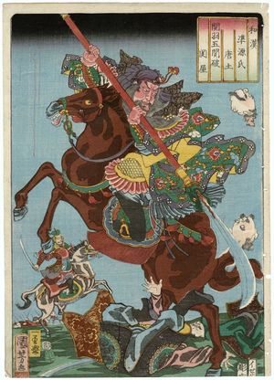 歌川国芳: Sekiya: In China, Guan Yu Destroys the Five Barriers, from the series Japanese and Chinese Comparisons for the Chapters of Genji (Wakan nazorae Geni) - ボストン美術館