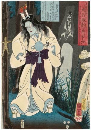 Utagawa Kuniyoshi: (Kyôto ningyôshi Ôishi...) - Museum of Fine Arts