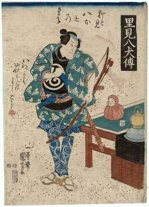 Utagawa Kuniyoshi: Satomi Hakkenden - Museum of Fine Arts