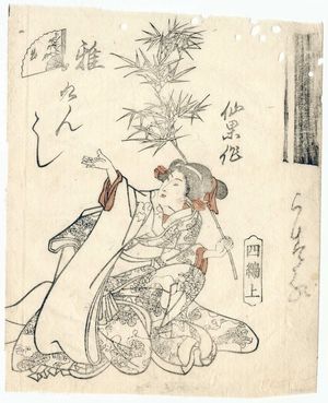 Japanese Print "Osana Genji" by Utagawa Kuniyoshi, 歌川国芳 (Utagawa Kuniyoshi)