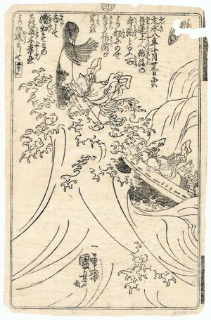 Japanischer Druck "Nichiren" von Utagawa Kuniyoshi, 歌川国芳 (Utagawa Kuniyoshi)