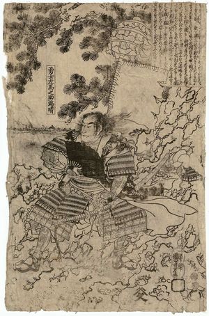 Japanese Print "The Valiant Warrior Samanosuke Mitsuharu (Yûshi Samanosuke Mitsuharu) and Scenery of the Eight Views of Ômi (Ômi hakkei no fûkei)" by Utagawa Kuniyoshi, 歌川国芳 (Utagawa Kuniyoshi)