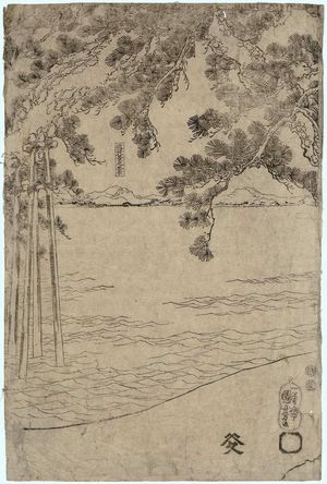 歌川国芳: The Valiant Warrior Samanosuke Mitsuharu (Yûshi Samanosuke Mitsuharu) and Scenery of the Eight Views of Ômi (Ômi hakkei no fûkei) - ボストン美術館
