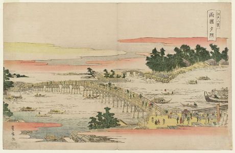 歌川豊広: Sunset Glow at Ryôgoku Bridge (Ryôgoku sekishô), from the series Eight Views of Edo (Edo hakkei) - ボストン美術館