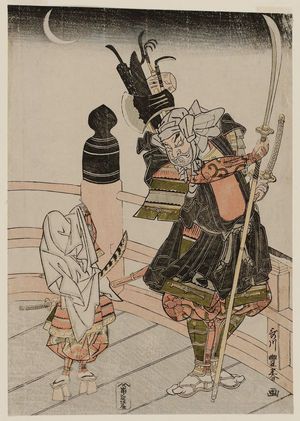 Utagawa Toyoharu: Ushiwakamaru and Benkei on Gojô Bridge - Museum of Fine Arts