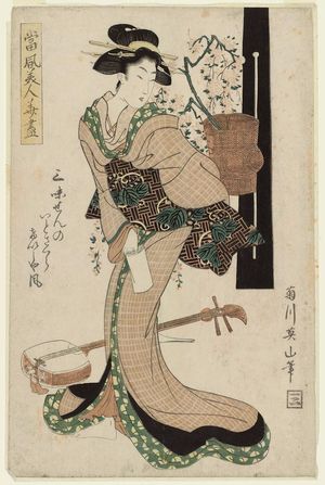 Kikugawa Eizan: Weeping Cherry, from the series Beauties in the Modern Style, an Assortment of Flowers (Tôfû bijin hana zukushi) - Museum of Fine Arts