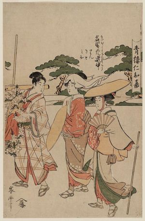 Minemaro: Min, Kise, and Mio (?) in A Floral Journey of Great Renown (Na ni hibiku hana no michiyuki), from the series The Niwaka Festival in the Yoshiwara (Seirô Niwaka) - Museum of Fine Arts