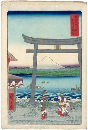 Utagawa Hiroshige: Entrance To Enoshima in Sagami Province (Sagami Enoshima iriguchi), from the series Thirty-six Views of Mount Fuji (Fuji sanjûrokkei) - Museum of Fine Arts