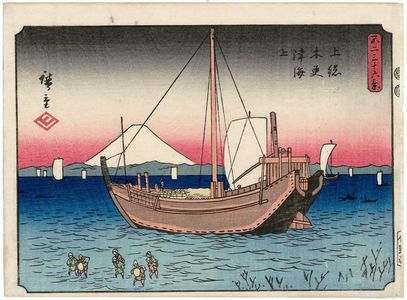 Utagawa Hiroshige: The Sea at Kisarazu in Kazusa Province (Kazusa Kisarazu kaijô), from the series Thirty-six Views of Mount Fuji (Fuji sanjûrokkei) - Museum of Fine Arts