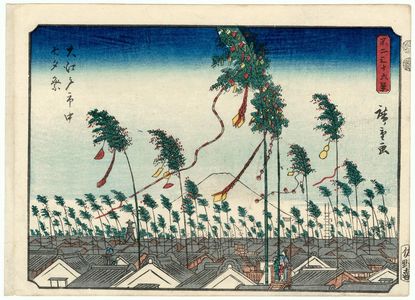 歌川広重: The Tanabata Festival in the Great City of Edo (Ô-Edo shichû Tanabata matsuri), from the series Thirty-six Views of Mount Fuji (Fuji sanjûrokkei) - ボストン美術館